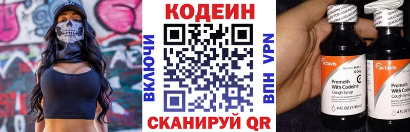 цены наркотик  Новопавловск  Кодеиновый сироп Lean Purple Drank 