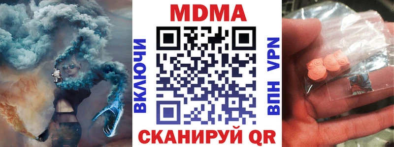 где купить наркоту  Новопавловск  МДМА crystal 