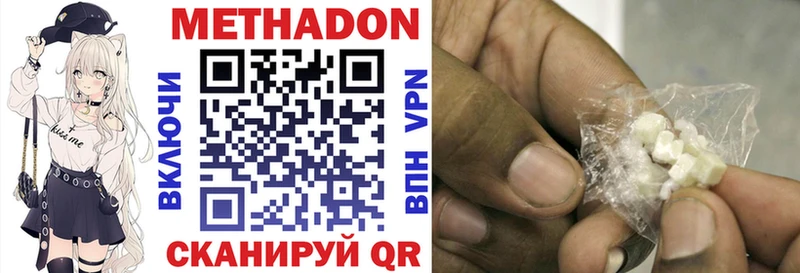 Метадон VHQ Новопавловск