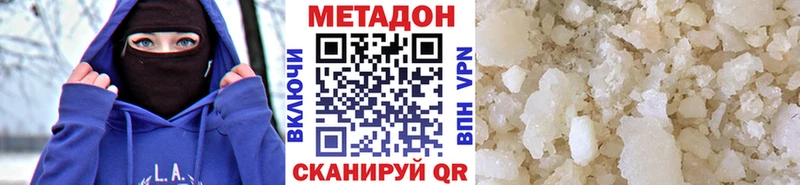 закладки  Новопавловск  МЕТАДОН VHQ 